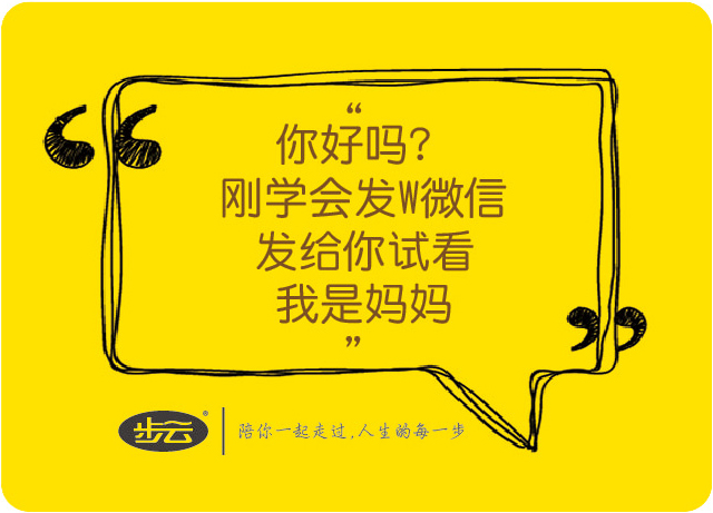 你好吗